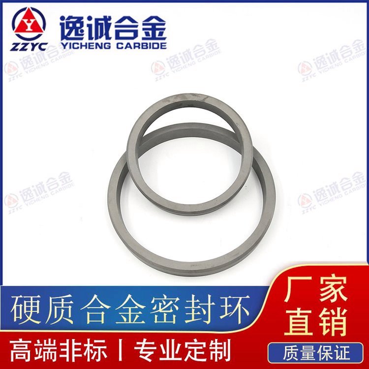 硬质合金钨钢密封环 规格齐全毛胚精磨加工定制