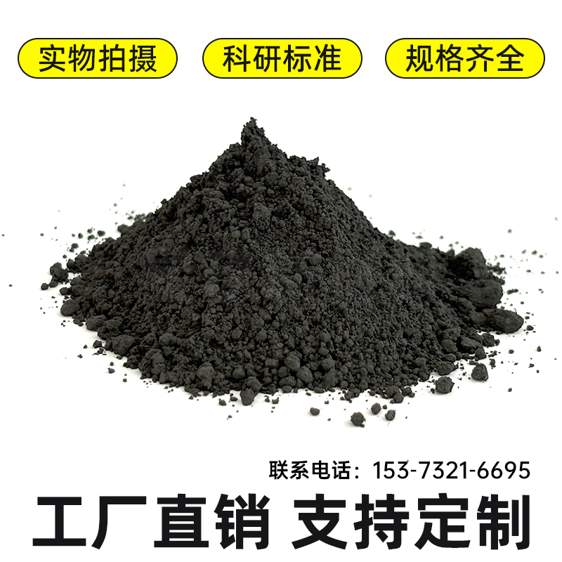 超细钴粉99.9% 高纯微米Co粉 1-2um 电解金属粉 用于高温合金 磁性材料