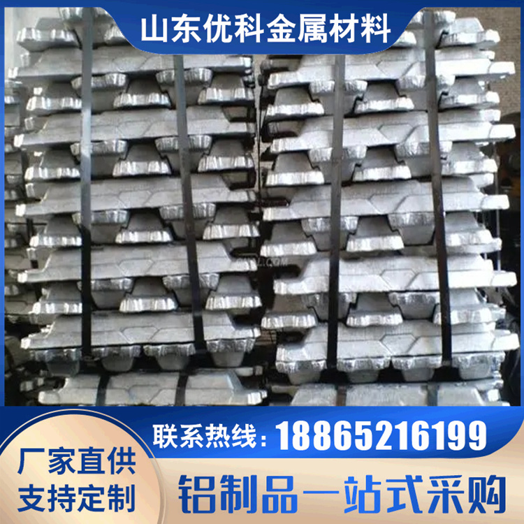 铝锭A356.2 LF6Y2铝合金花纹板国标铝管铝棒支持货到付款