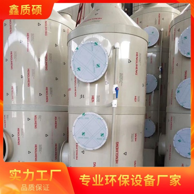 玻璃钢填料喷淋塔 耐腐蚀 废气处理处理 XZS0025 鑫质硕