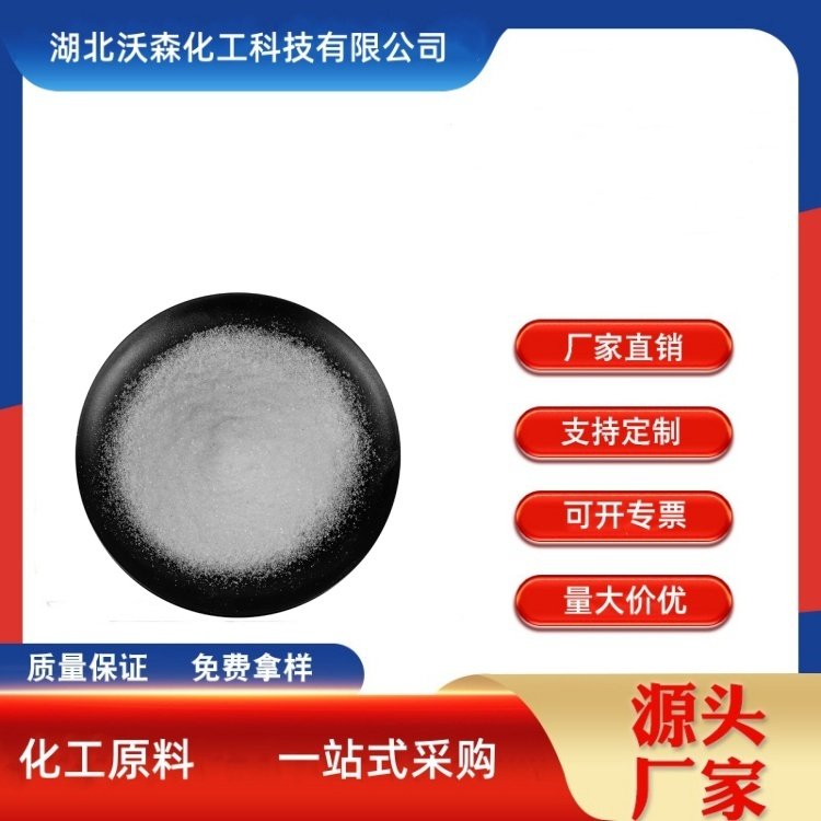 丙酮酸钠 113-24-6 生化试剂 含量99% 支持试样 可分装 1KG