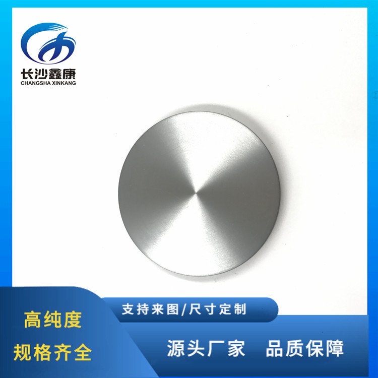 高纯 99.95 钴合金材 钴铬钼靶材 CoCrMo 鑫康新材磁控溅射厂家