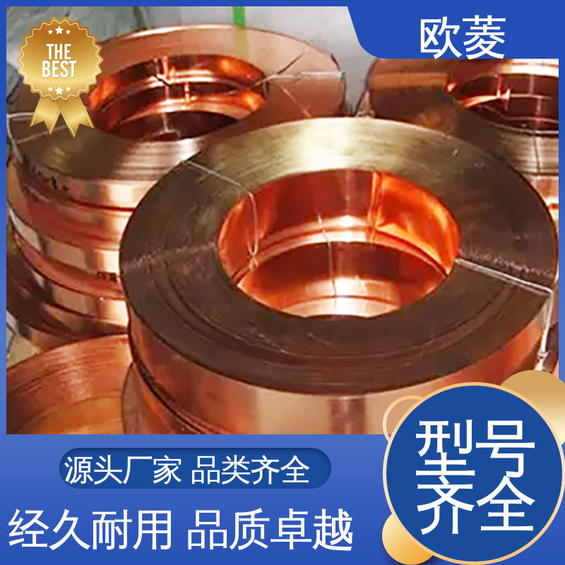 欧菱 用于模具制造行业 品种多样 长期供应 施工缝防水 铜带加工