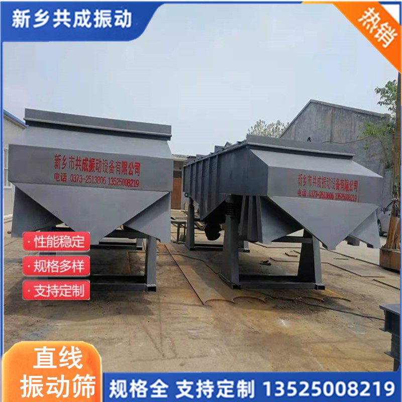 面粉食品化工制药颗 粒直线筛 双电机直线筛选机 单双层振动筛