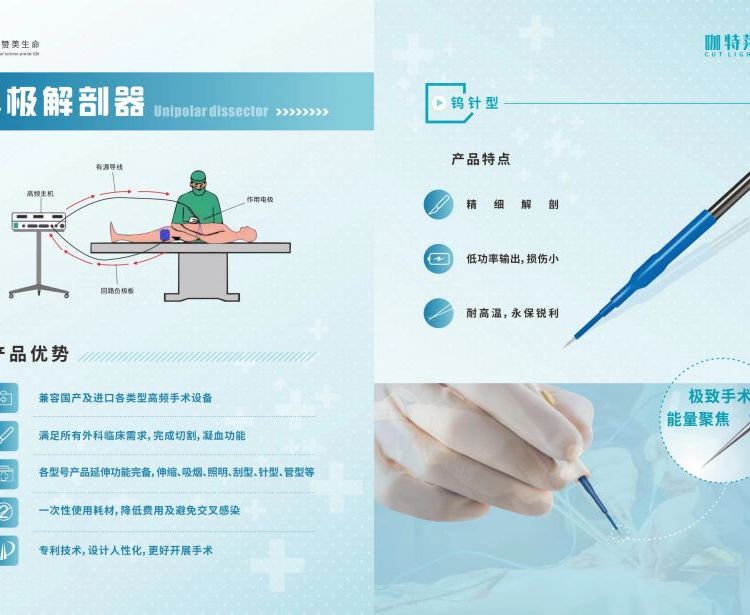 咖特莱品牌 外科手术室耗材微创伸缩钨针解剖器