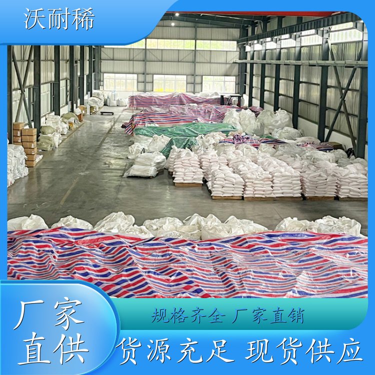 沃耐稀 CAS号537-01-9 碳酸铈 制作工程塑料颜料 可提供样品 供应