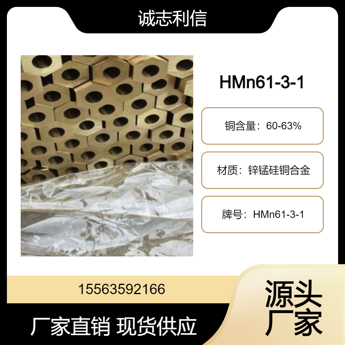 厂家生产 海洋工程用 国标 HMn61-3-1锰黄铜管 锌锰硅铜合金 规格齐全