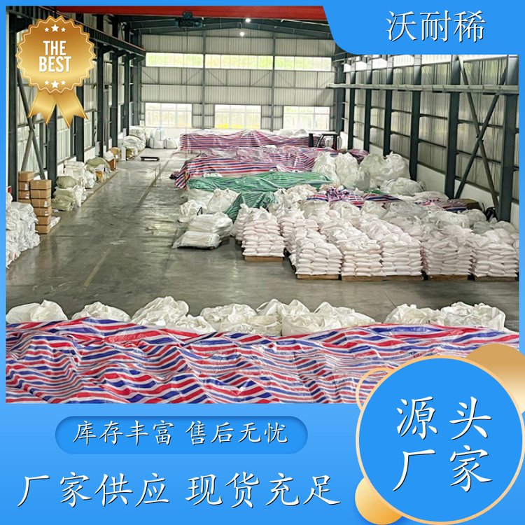 金属表面钝化可用 硫酸高铈 分析化学上用作氧化剂 可提供样品