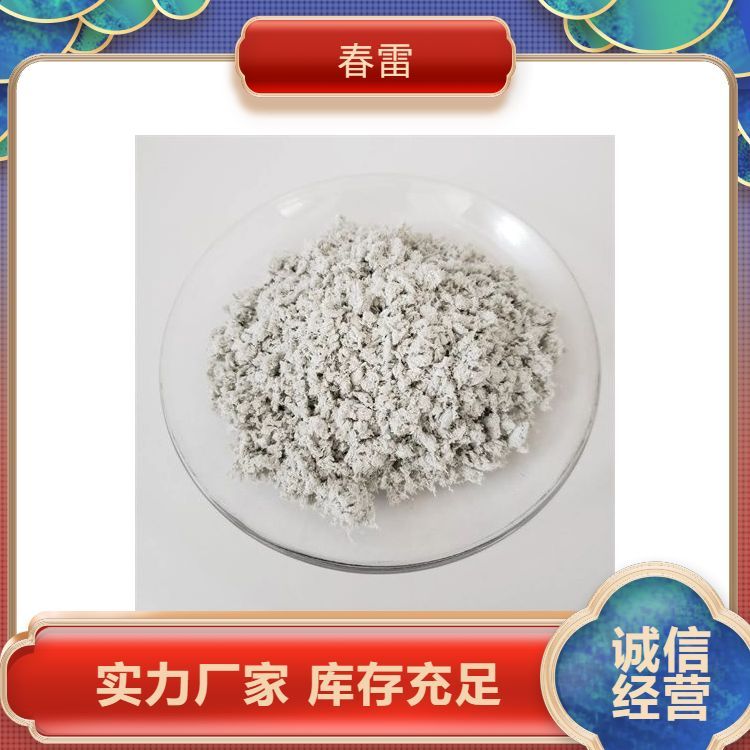 摩擦材料保温石棉绒 芯材硅酸铝 吸附增稠用 标准国标