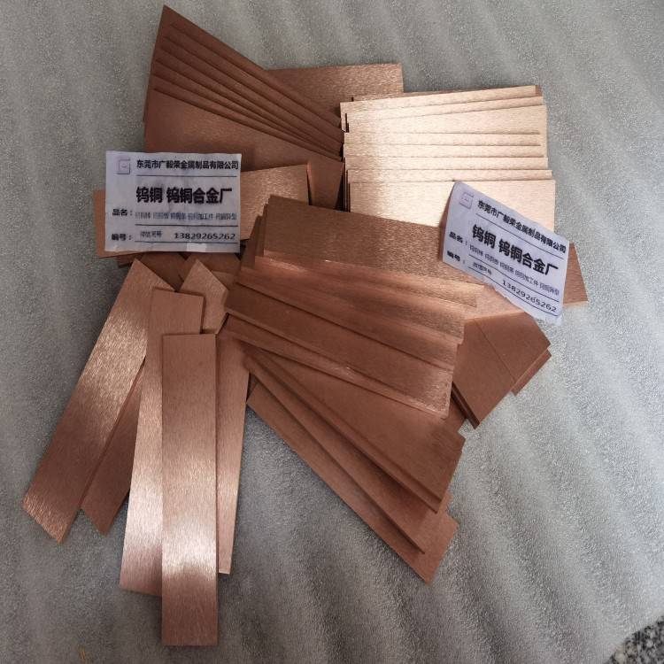 电火花CUW70钨铜合金 点触头W70钨铜 W70CU30钨铜电极