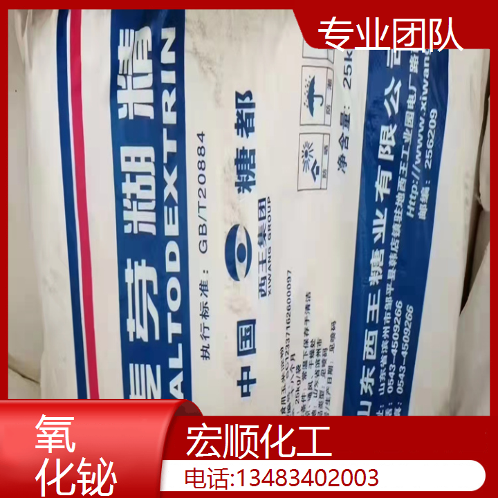 宏顺化工上门回收氧化铋国标25KG包装注意防火