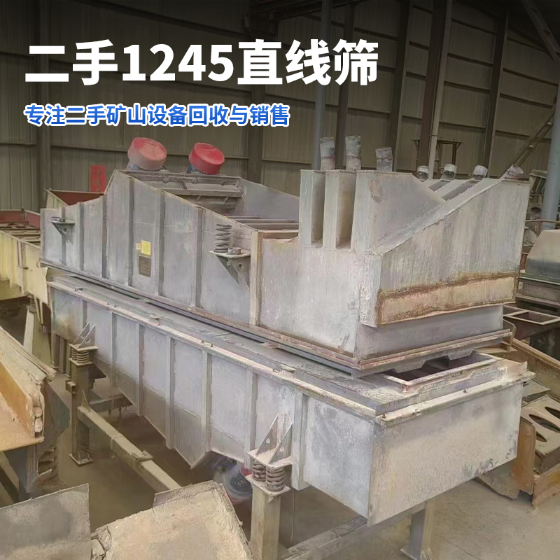 二手矿山设备 2×2.2kw震动长方形分级筛石英砂1245-5层振动直线筛