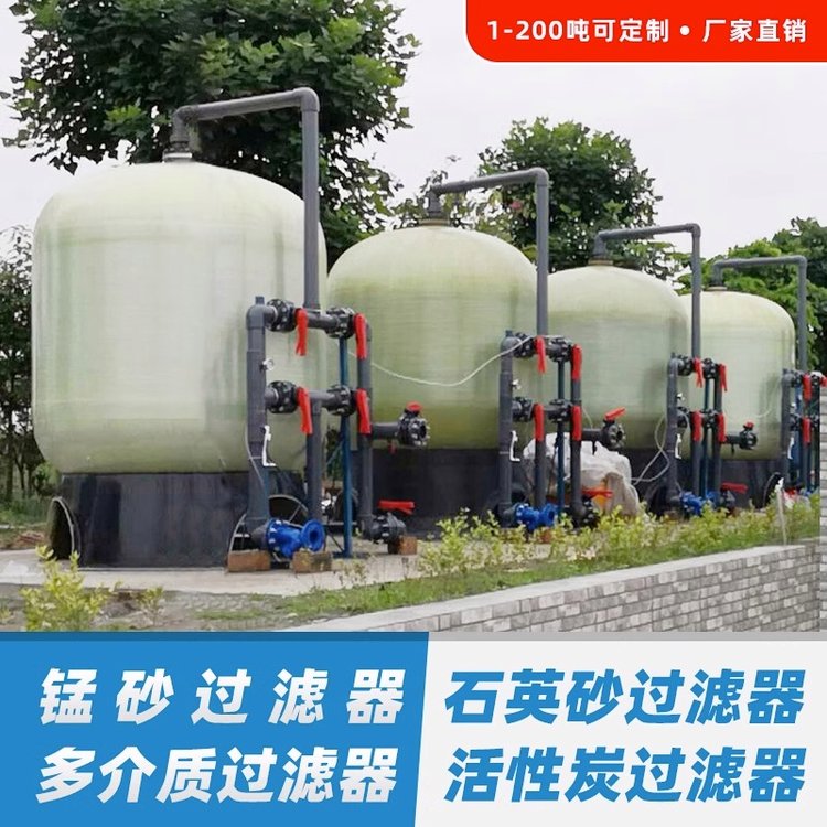 玻璃钢罐树脂罐 石英砂锰砂罐活性炭水处理 多介质过滤罐 过滤器