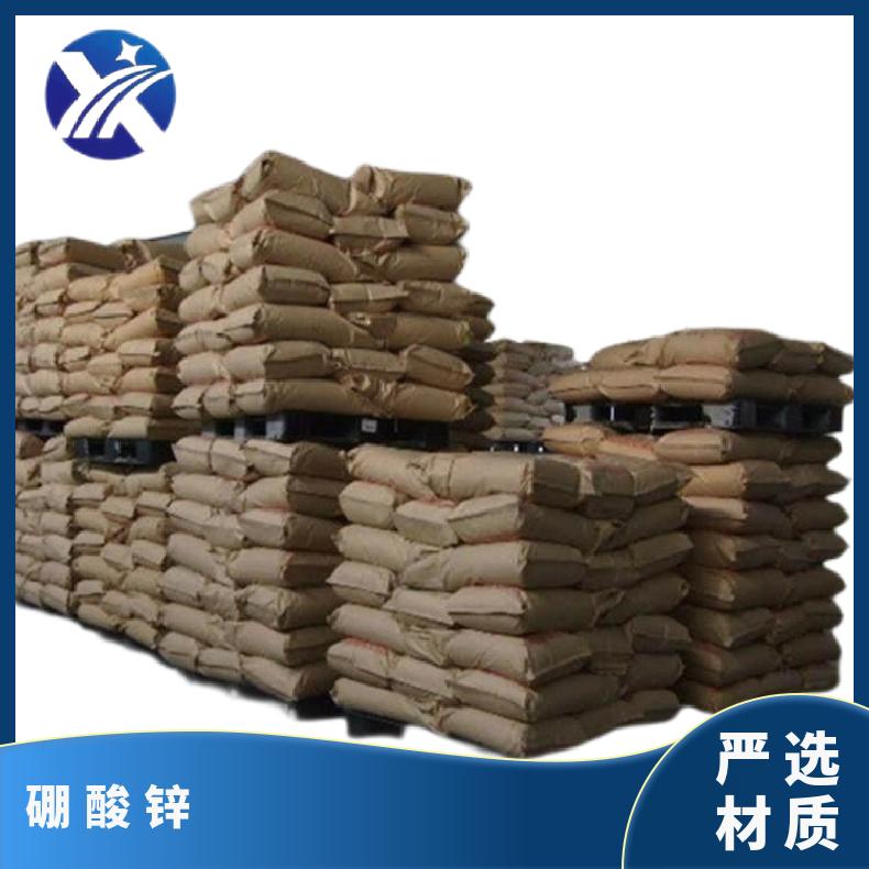 硼酸锌 含量99% 阻燃剂ZB 木材的防虫防菌处理 12767-90-7