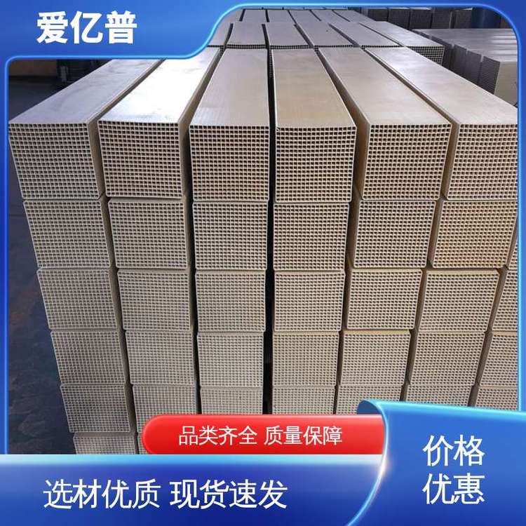 发货迅速 烟气脱硝催化剂 库存充足 售后无忧 优质选材 爱亿普