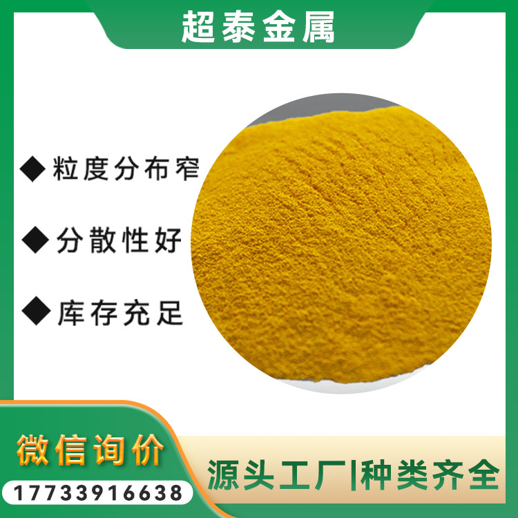 高纯三氧化钨 99.9% 淡黄色氧化钨粉末 WO3 微米超细 50nm 着色剂