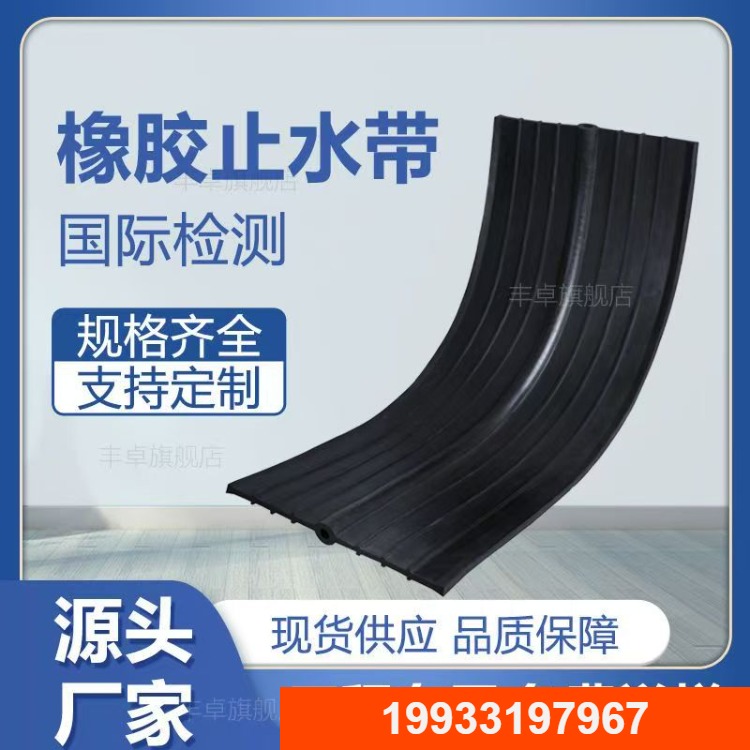 加厚中埋式橡胶止水带防水耐磨钢边背贴式黑色自粘国标