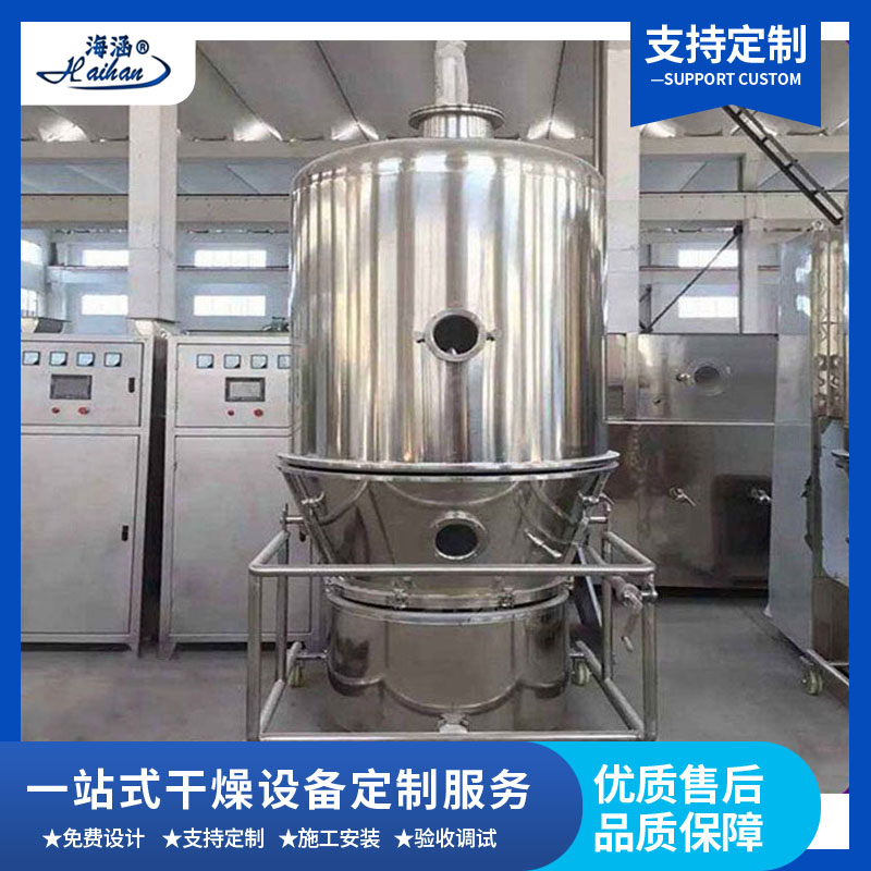 感冒颗粒制粒机 GFG系列高效沸腾干燥机 减少粉尘飞扬的干燥设备