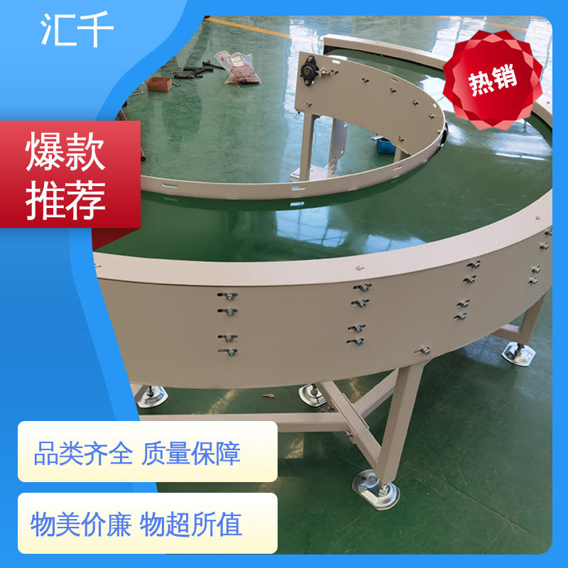 汇千 自动化流水线 转向式输送设备 支持定制 转弯皮带输送机