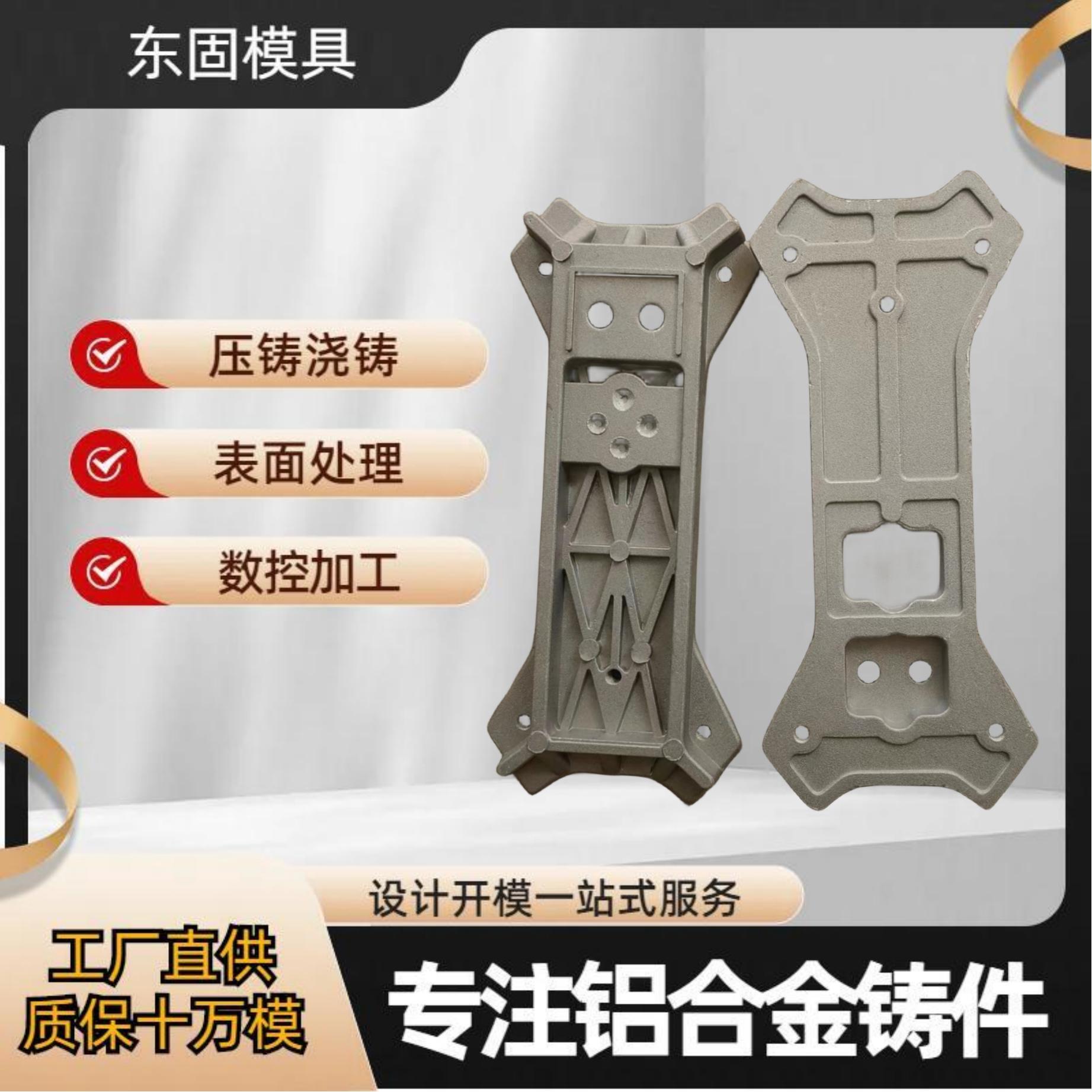 东固模具 加工定制异型压铸铝件 f102 adc12 秤盘配重件 按图加工