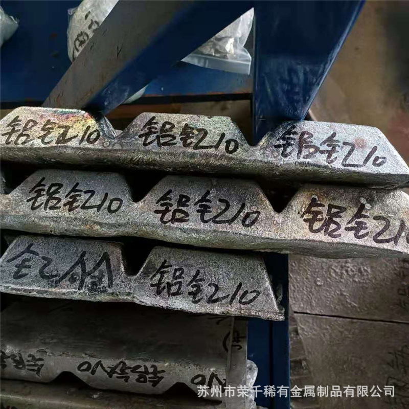 熔炼合金添加用铝锰20%中间合金 AlMn20稀土合金 铝硅50%