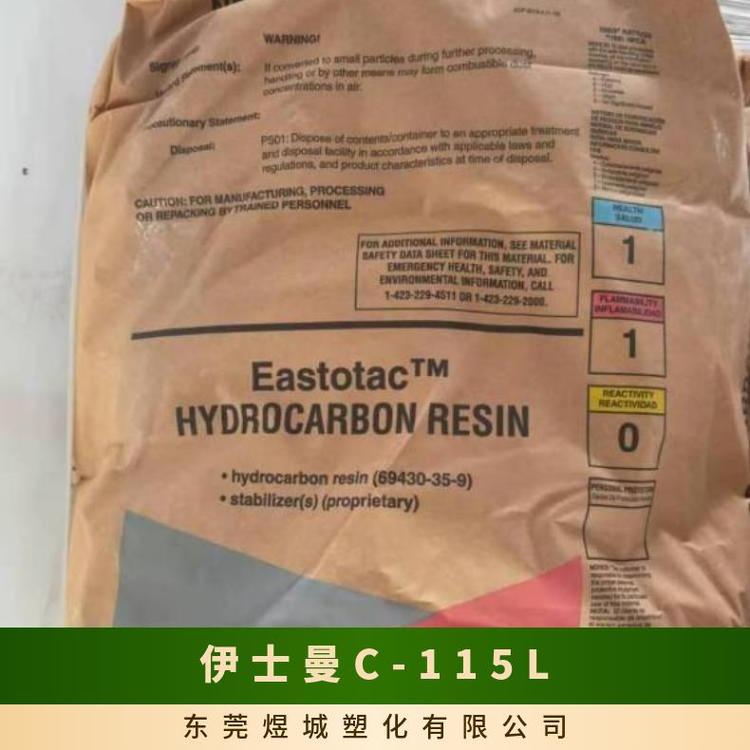 浅色低气味伊士曼C-115L碳氢树脂与聚烯烃/EVA良好相容性