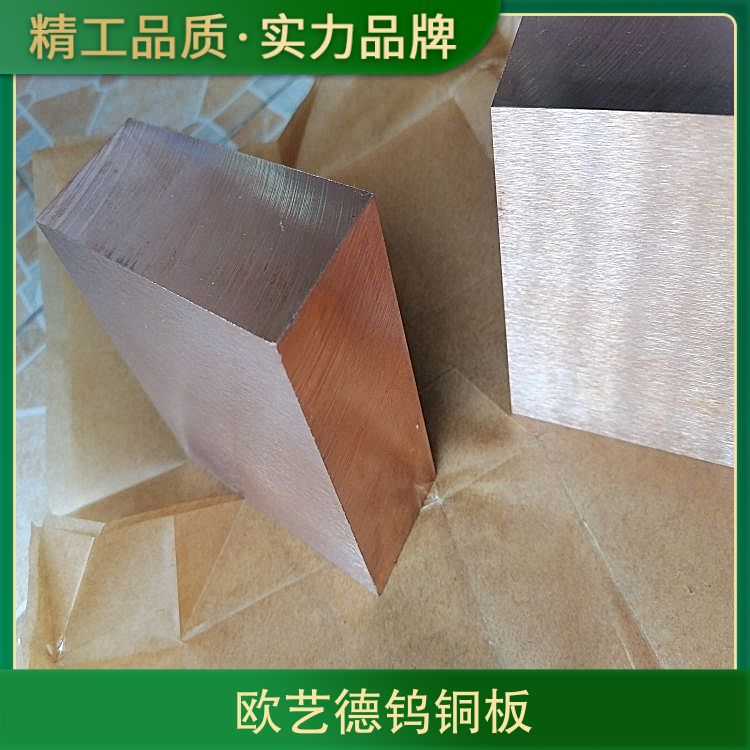 棒材定制加工 耐电弧烧蚀W90钨铜棒 性能好导热抗粘附CuW85钨铜