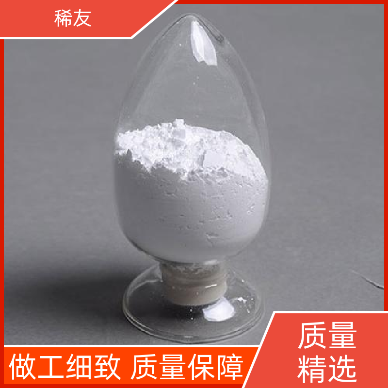 纳米氧化钇粉 微米三氧化二钇粉 50纳米-300纳米 高纯超细氧化钇