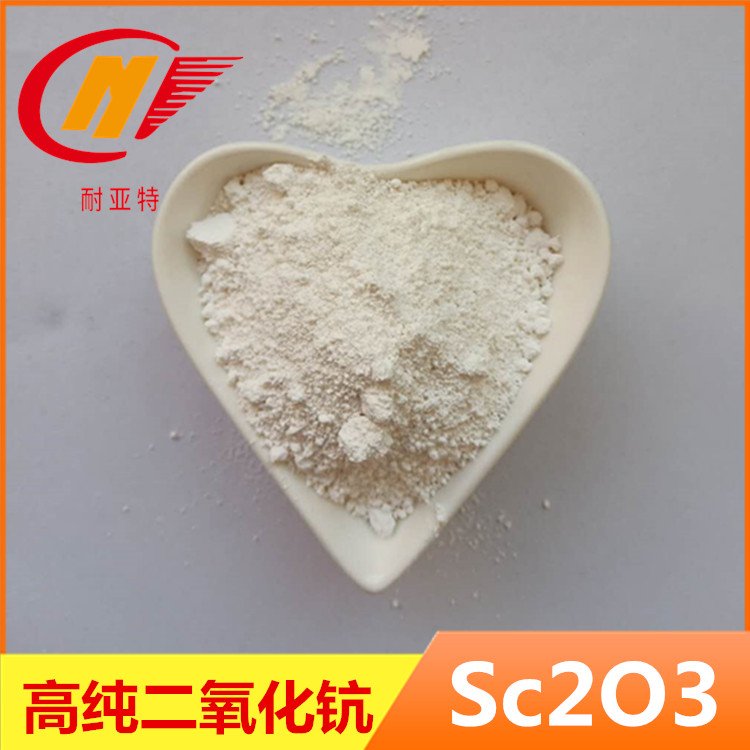 高纯氧化物粉末冶金试验用微米陶瓷耐火材料耐亚特二氧化钪Sc2O3