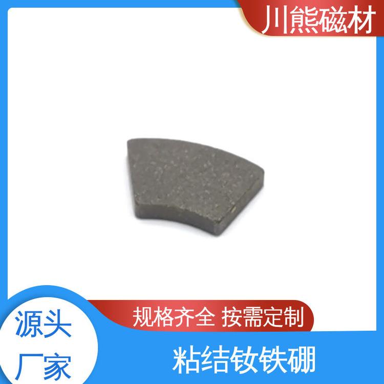 厂家供应 异型粘结钕铁硼 粘结磁体 医疗仪器用 按需定制