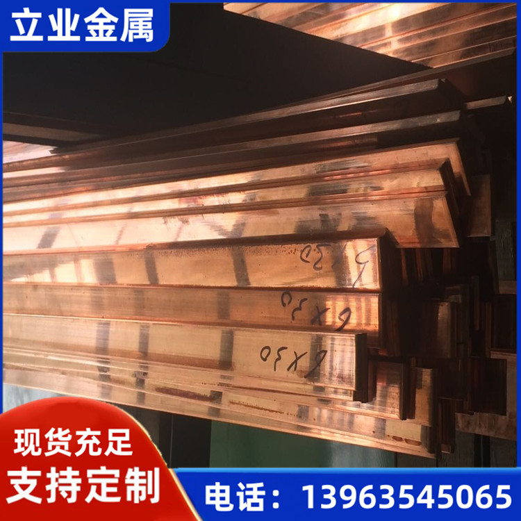 T2紫铜排 紫铜卷排 防导静电等电位铜排 规格齐全