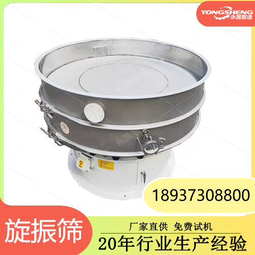不锈钢电动筛 化工粉末过滤筛 1200mm三次元旋振筛