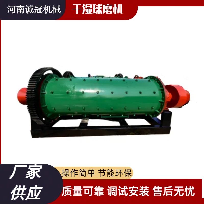 建筑制砂生产线 石英石磨粉设备 卧式球磨机 912型 918型 时产1.5吨