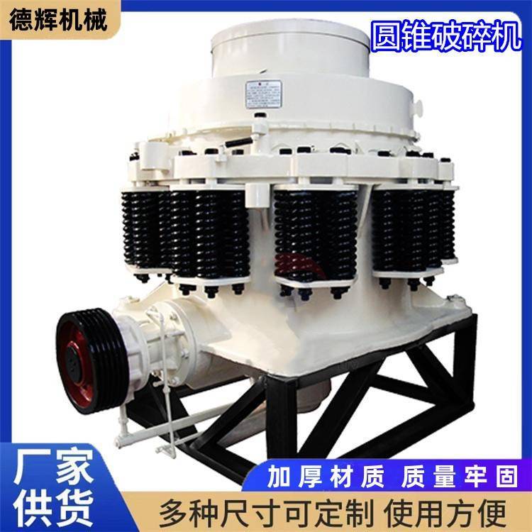 德辉建筑用沙制砂机 道路石子粉机 50吨采石场石灰岩石机