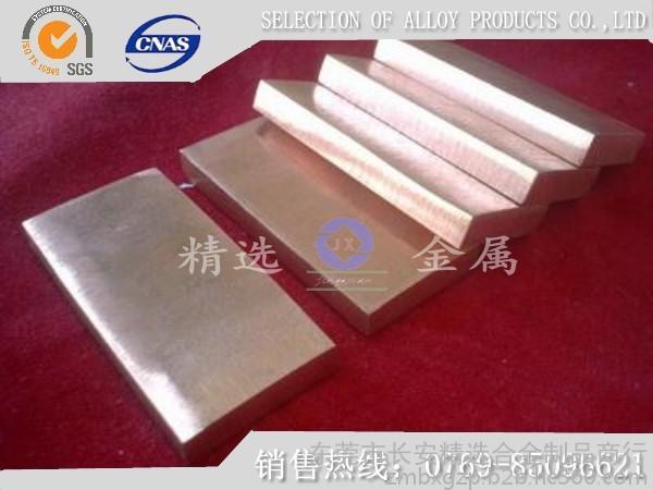 东莞精选优质铜合金 阿斯坦电极钨铜 W60钨铜板 铬锆铜环 铜合金