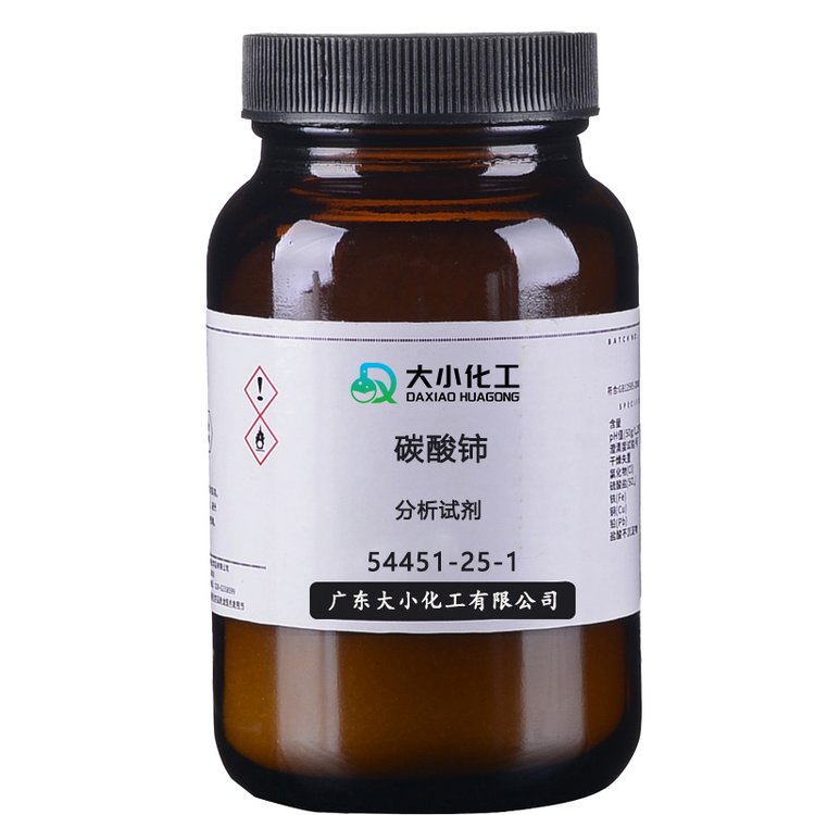 碳酸铈 有机合成 支持定制全国出口54451-2⑤-1 中间体 高纯试剂