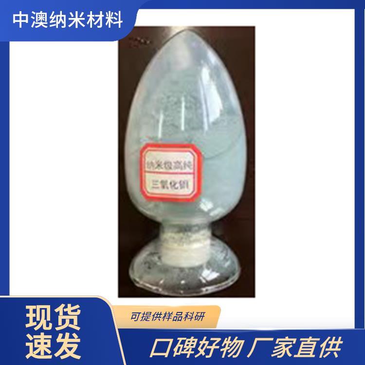 纳米三氧化钼 超细金属钼粉 严苛选材 不怕测试 特殊耐磨材料 润滑剂