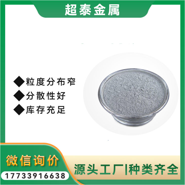 雾化超细球形镍粉 导电镍粉末 100-500nm 灰色金属粉末