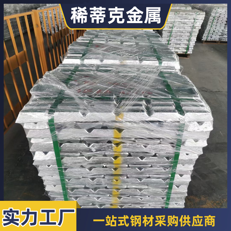 稀蒂克镁镍85合金镁镧铈10镁锆30中间合金 规格齐全可定制