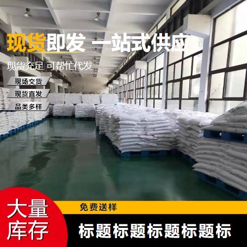 本地发货 无水硫酸铜 白色粉末 99% 下游铜盐原料 7758-98-7