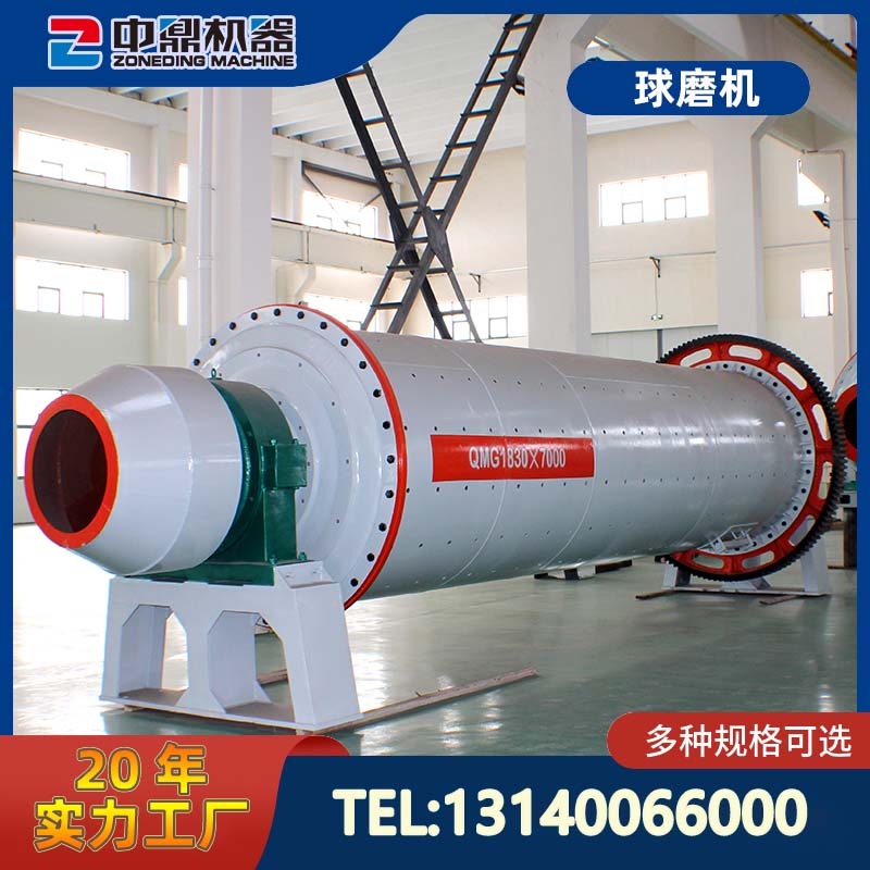 石英砂球磨机 中鼎 定制QM-3245型 研磨均匀 一站式磨粉生产线设备
