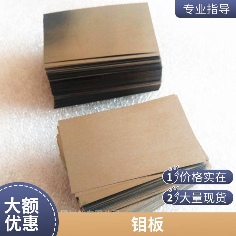 厂家定制钨板靶材 厚度1mm-50mm钨金属板 六面磨光钨块 配重钨立方块