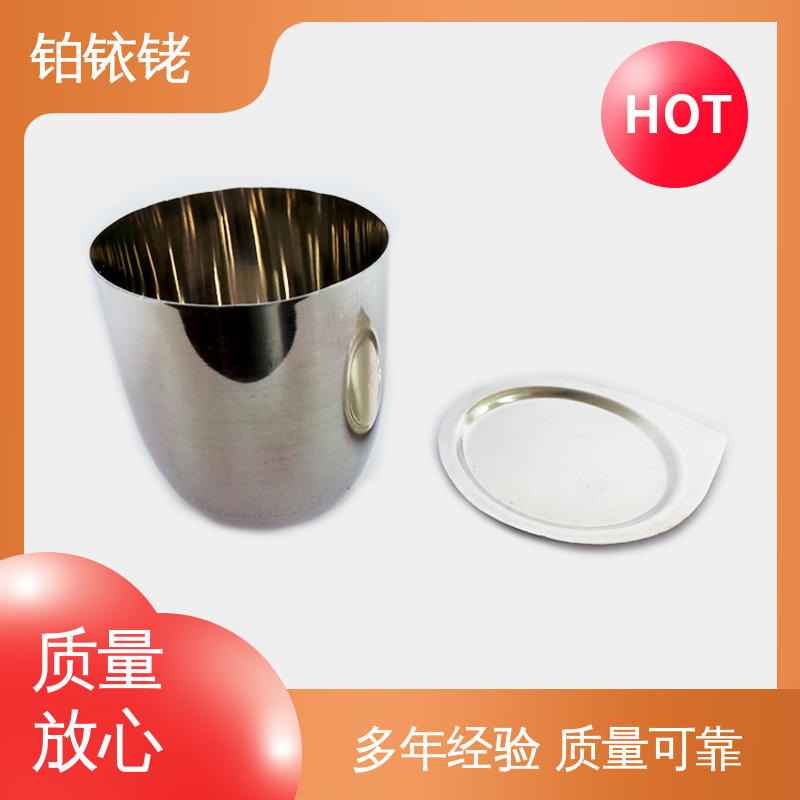 规格齐全库存足 ‌晶体生长 10ml 高纯铂坩埚 江苏铂铱铑