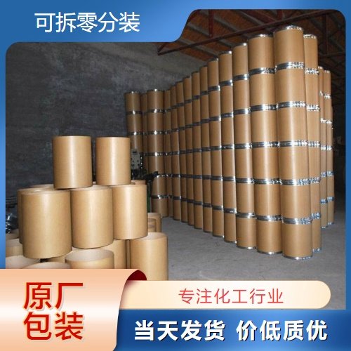 正品优选 七钼酸铵 白色结晶粉末 98.5% 12027-67-7