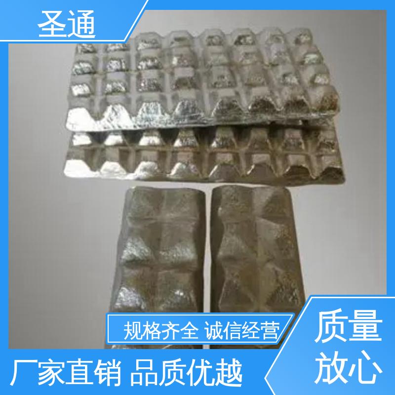 圣通 适用多种需求 铝稀土合金直售 品质稳定 净化铝液