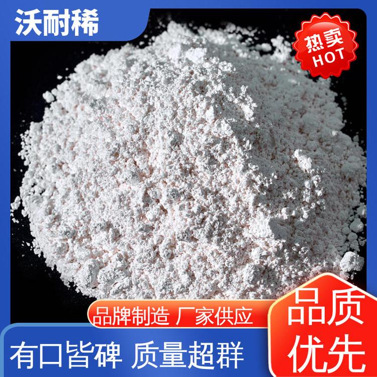 沃耐稀 厂家现货 金属表面处理可用 稀土抛光粉 化工原料