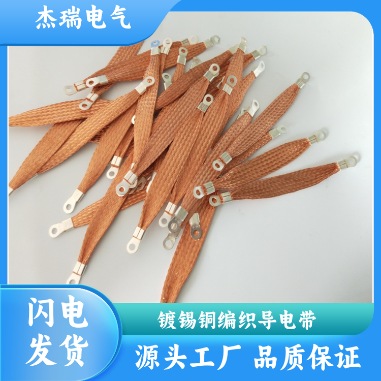 TRJ双孔柔性导电铜索 避雷软铜带 叠层柔软易弯曲 规格齐全
