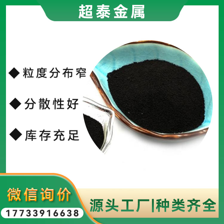 40nm 100nm纳米高纯 超细 氧化铜粉末 CuO 铜催化剂 导电 陶瓷 人造宝石