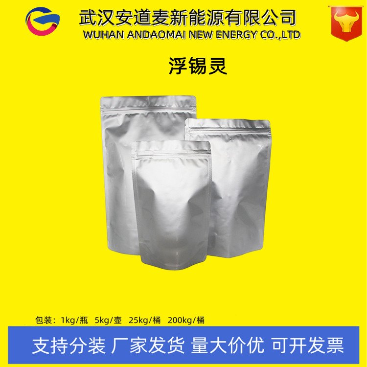 浮锡灵 捕收剂 选矿剂 灰白色结晶膏状 工业级国标