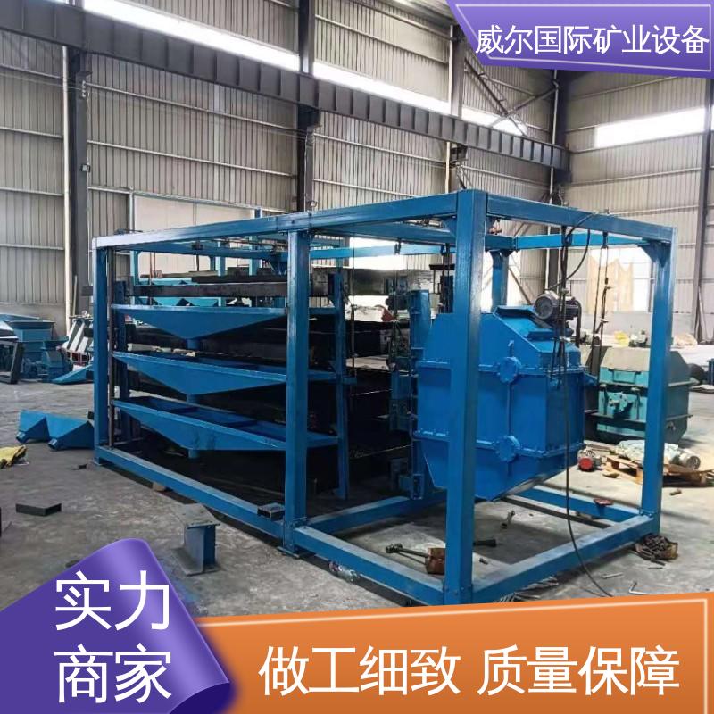 稀土用,振荡摇床,可调节冲程,锯齿波床面,威尔矿业设备